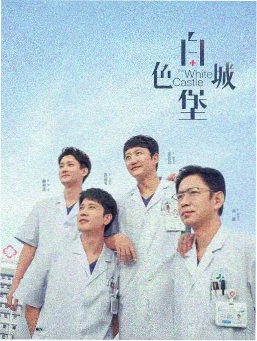 沉默的录音带剧集封面