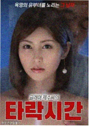 韩剧配角演员观察配图